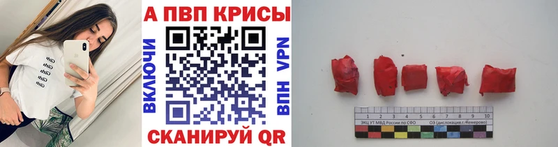 A PVP СК  Купить закладки  Хасавюрт 