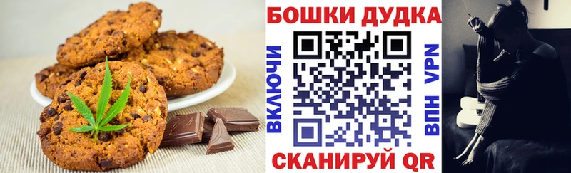 Купить  Хасавюрт  Canna-Cookies конопля 