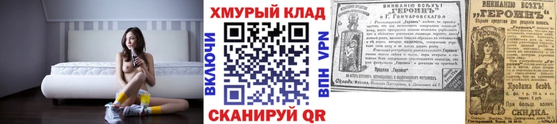 Купить где Хасавюрт ГЕРОИН гречка