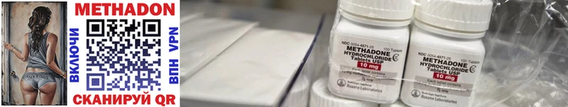Купить  Хасавюрт  Метадон VHQ 